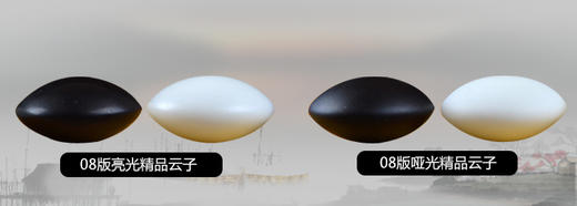 包邮  2008年纪念版云子 内外红花梨盒 B双大亮光精品云子 商品图4