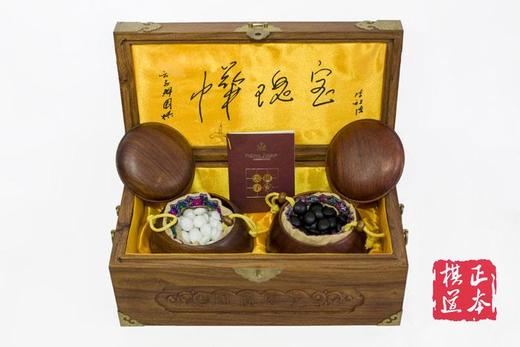 包邮 珍藏版精品云子 花梨雕花盒大花梨内盒+B型双面凸大号亮光 商品图1