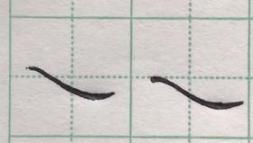 第18讲 基本笔画-竖钩