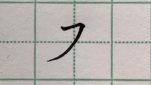 第27讲 基本笔画-横撇 商品图0