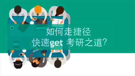 最拿分的考研阅读技巧 商品图0