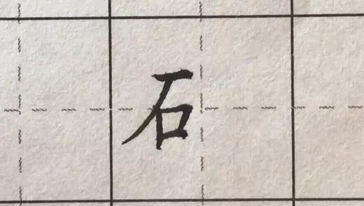 第103讲 偏旁部首-土字旁 商品图0