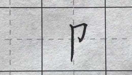 第108讲 偏旁部首-鸟字旁 商品图0