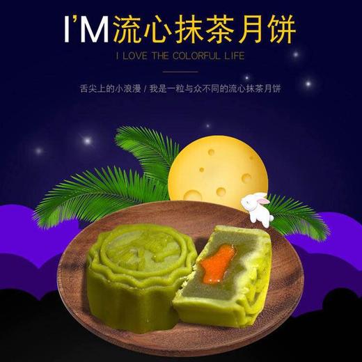 至爱月饼-降价拍9.4 商品图6