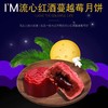 至爱月饼-降价拍9.4 商品缩略图7
