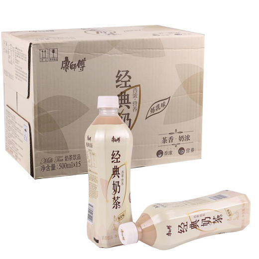 经典奶茶 商品图2