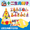 十二生肖彩色帽子套装儿童幼儿园创意益智手工diy纸帽子制作材料 商品缩略图0