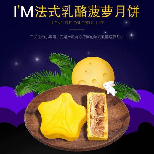 至爱月饼-降价拍9.4 商品图12