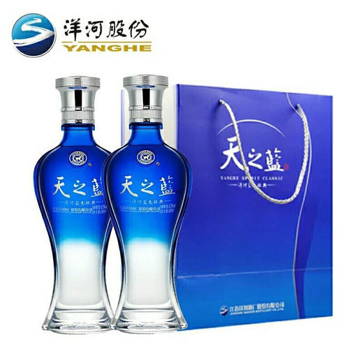 洋河 天之蓝（2瓶） 商品图0