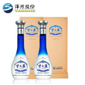 洋河 梦之蓝（2瓶）