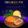 至爱月饼-降价拍9.4 商品缩略图9