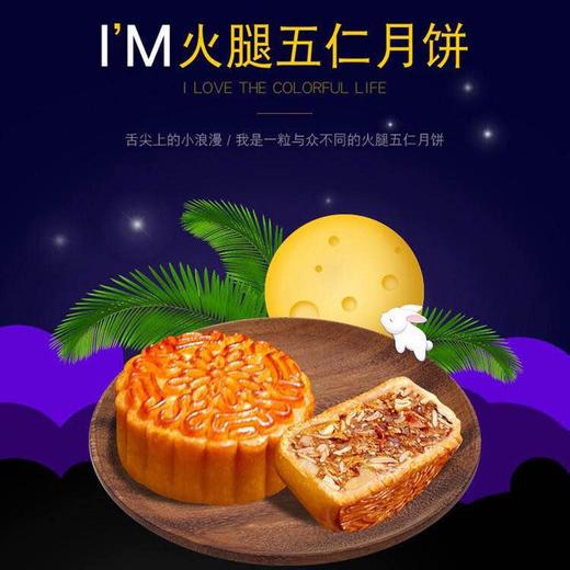 至爱月饼-降价拍9.4 商品图9