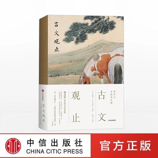 人生三书   浮生六记  古文观止  人间词话   汪涵、明星蔡徐坤、大师林语堂盛赞 商品图1