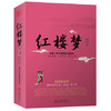 正版包邮 青少年版新课标无障碍阅读《四大名著》白话文 商品缩略图3