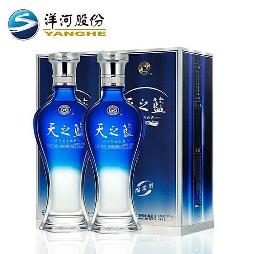 洋河 天之蓝（2瓶） 商品图1