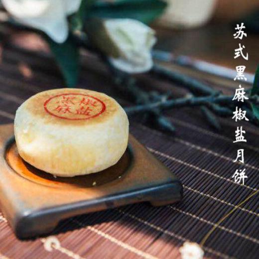 至爱月饼-降价拍9.4 商品图10