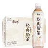 经典奶茶 商品缩略图0