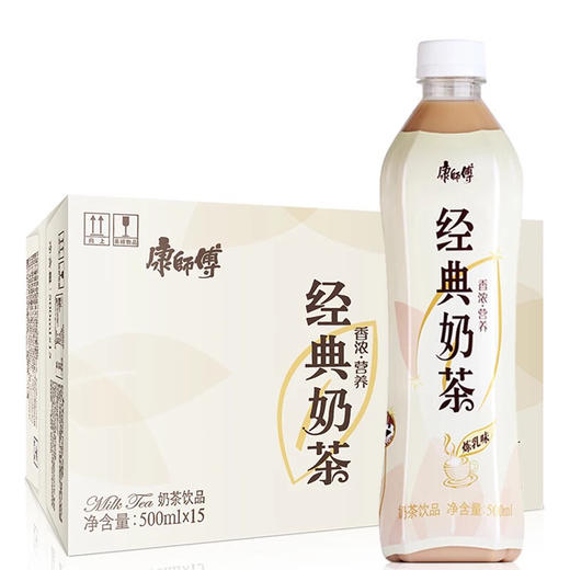 经典奶茶 商品图0