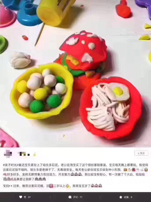 可以吃的橡皮泥！美国play-doh培乐多儿童橡皮泥50个装 商品图6