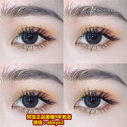 SORALENS西米【硅水凝胶】 商品图0
