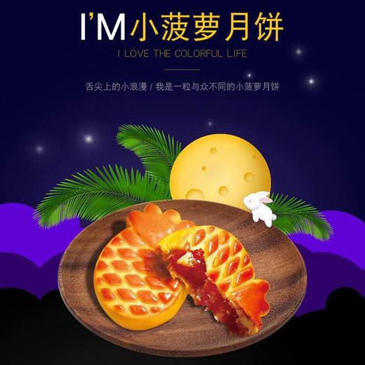 至爱月饼-降价拍9.4 商品图5