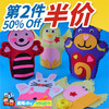 【美可—表演区】diy 不织布缝制动物手偶 儿童益智 手工DIY 材料包特价MEi KE 商品缩略图0
