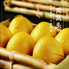 窝窝头