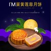至爱月饼-降价拍9.4 商品缩略图11