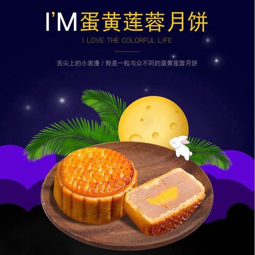 至爱月饼-降价拍9.4 商品图11