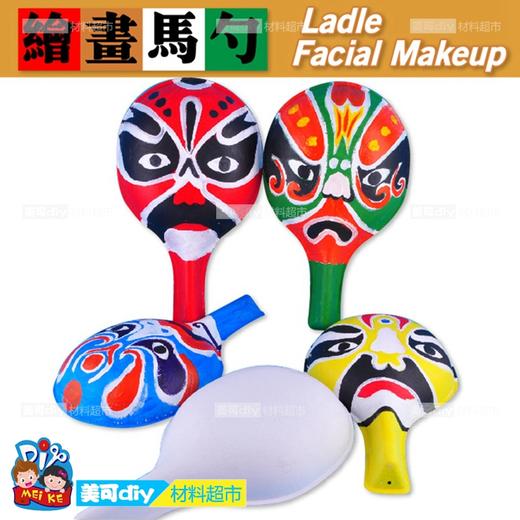 马勺脸谱面具美术绘画 幼儿园节日儿童手工材料包美可DIY益智创意 商品图0