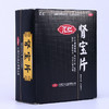 汇仁 肾宝片126片/盒 调和阴阳 温阳补肾 扶正固本 男女性补肾中成药品 【遗精早泄】 商品缩略图2