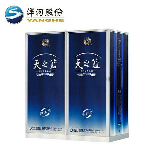 洋河 天之蓝（2瓶） 商品图2