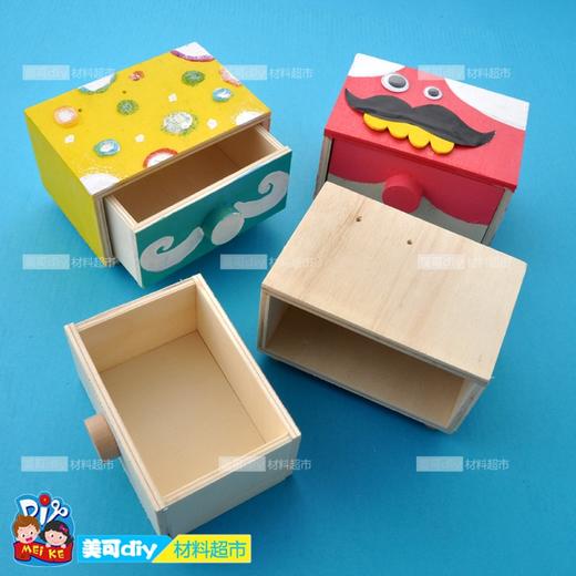 美可diy 白坯木抽屉儿童绘画美术制作 幼儿园手工DIY材料包精品 商品图1