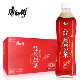 经典奶茶