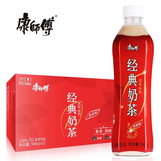 经典奶茶 商品图0