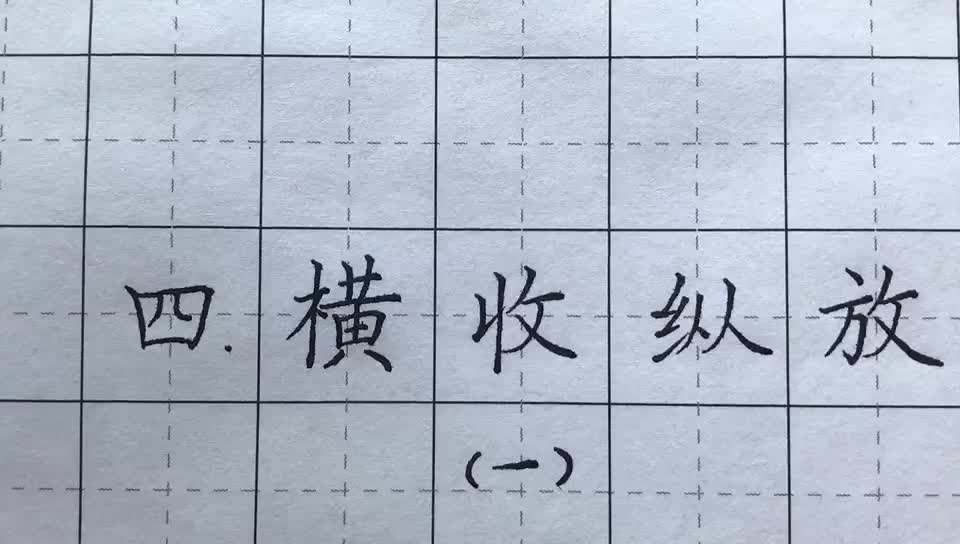 汉字书写纠错50例