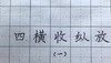 汉字书写纠错50例 商品缩略图0