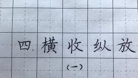 汉字书写纠错50例