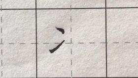 第106讲 双耳旁（在右）