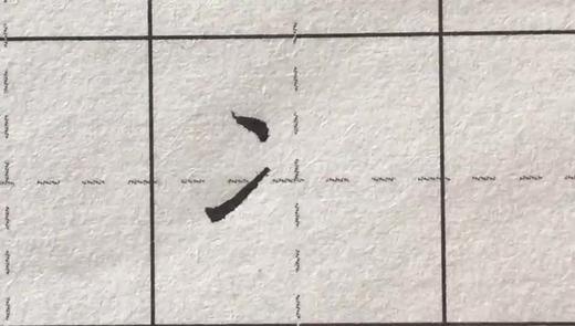 第107讲 偏旁部首-单耳刀 商品图0