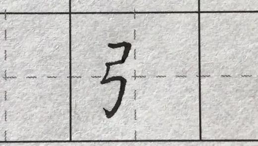 第94讲 偏旁部首-食字旁 商品图0