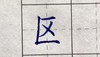 区 商品缩略图0