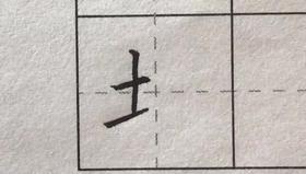 第104讲 偏旁部首-虫字旁