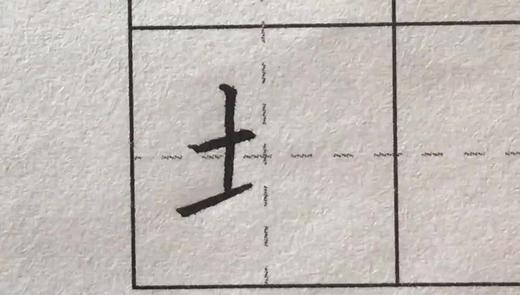 第104讲 偏旁部首-虫字旁 商品图0