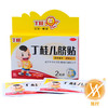 丁桂儿脐贴 商品缩略图0