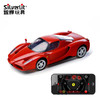 银辉 1:16蓝牙智能遥控比例车-法拉利Enzo 86067 商品缩略图0