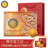 【荣华官方店】龙祥盛世礼盒多口味月饼广式月饼中秋送礼1.542kg/盒 商品缩略图0
