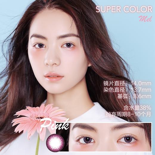 SUPER COLOR MEL 蜂蜜粉色 13.6mm 商品图0