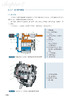 透视图解汽车构造·原理与拆装 商品缩略图8