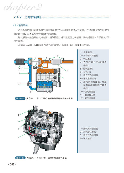 透视图解汽车构造·原理与拆装 商品图8